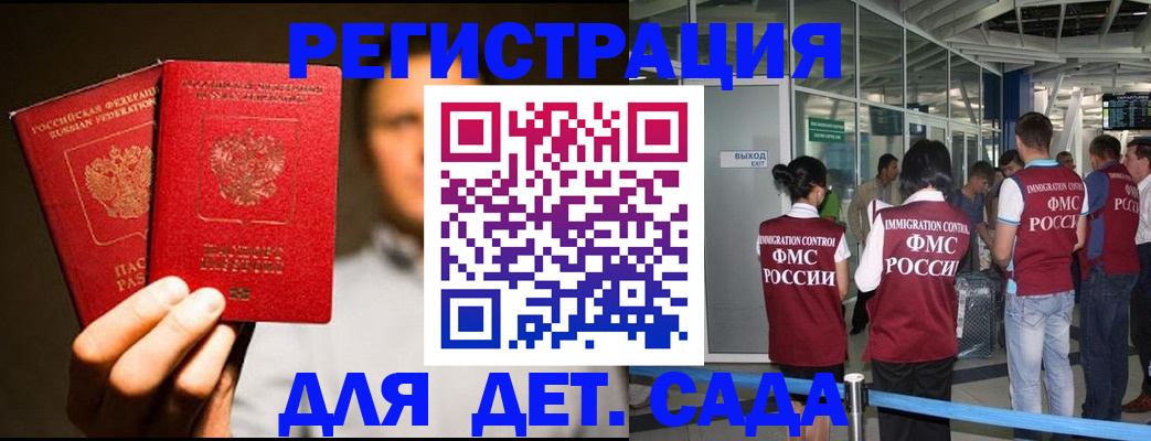 прописка в Чувашии
