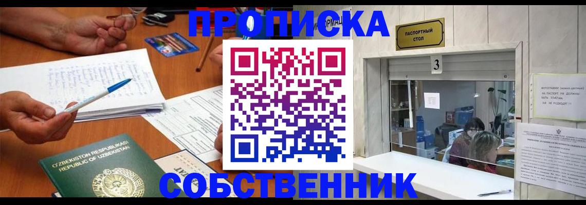прописка для военкомата в Чувашии