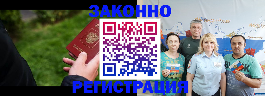 временная регистрация для всех в Чувашии