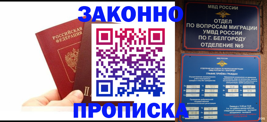 временная регистрация для школы в Чувашии