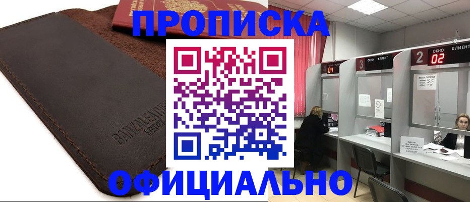 временная регистрация для школы в Чувашии