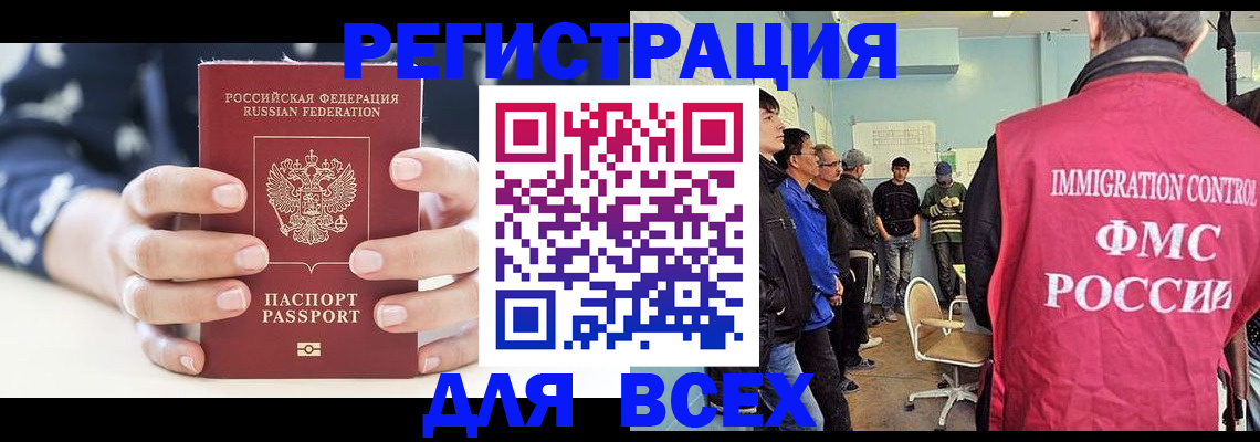 временная регистрация адрес в Чувашии
